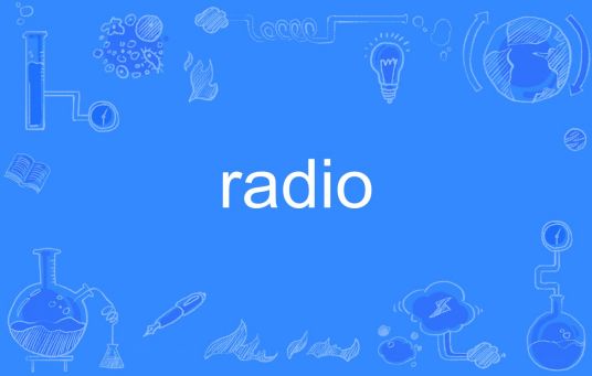 radio（英语单词）