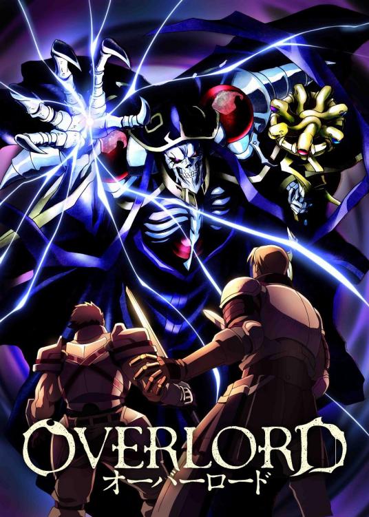 Overlord（MADHOUSE改编的电视动画作品）