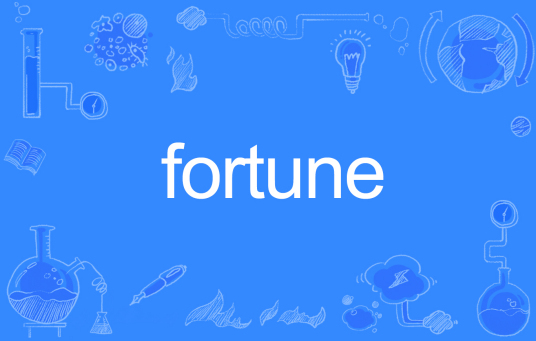 Fortune（英文单词）