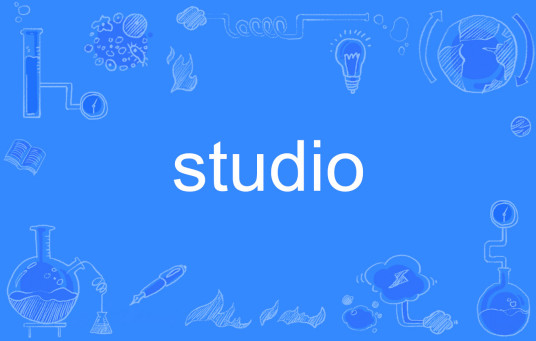 Studio（英文单词）