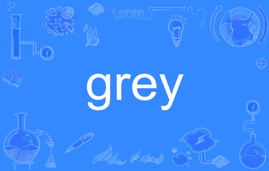 grey（英文单词）