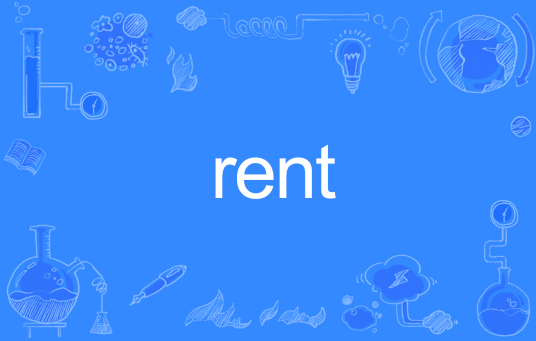 rent（英语单词）