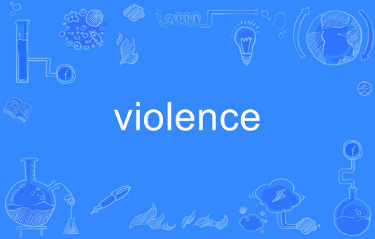 Violence（英语单词）