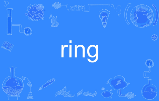 Ring（英文单词）