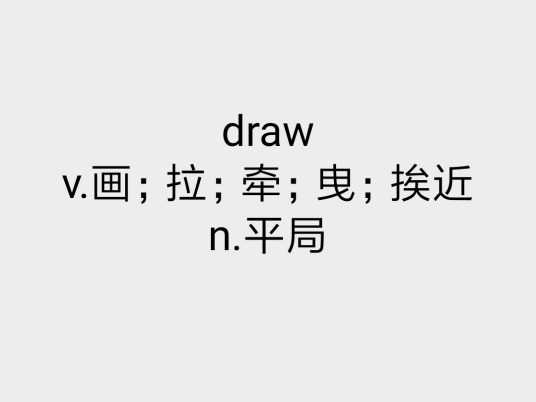 Draw