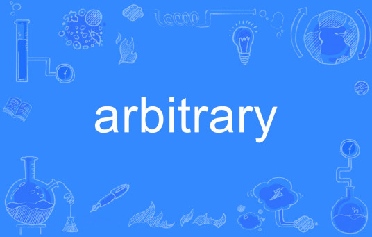 Arbitrary（英文单词）