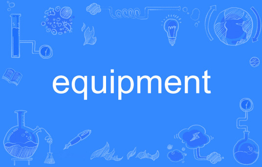 equipment（英语单词）