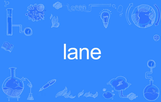 LANE（英文单词）