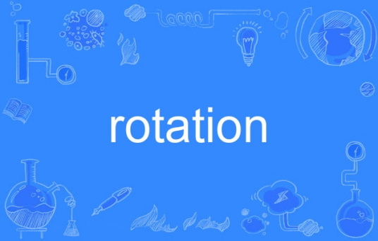 Rotation（英语单词）