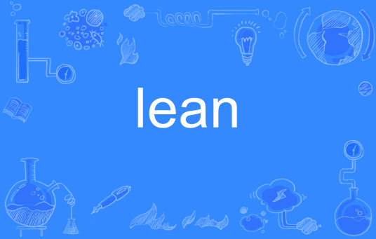 lean（英语单词）