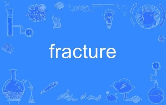 Fracture（英语单词）