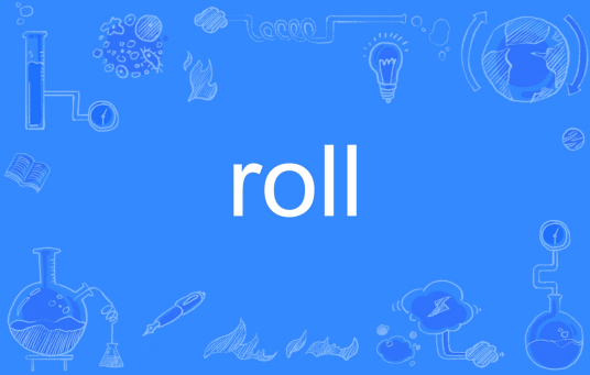 ROLL（英语单词）