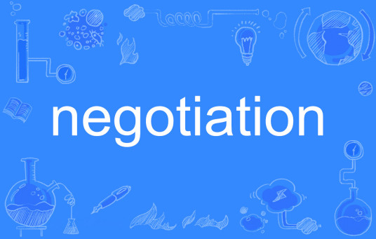 negotiation（英语单词）