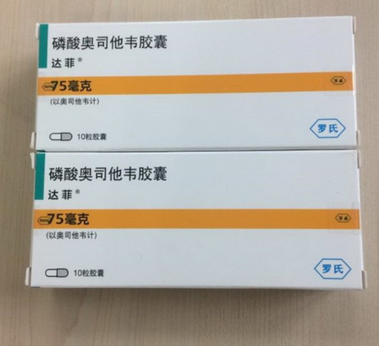 磷酸奥司他韦胶囊（Roche Pharma (Schweiz)AG旗下药品）