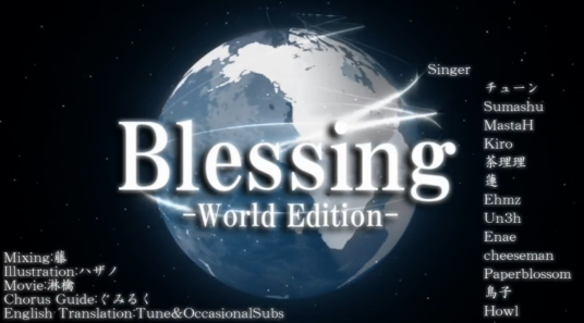 Blessing（VOCALOID原作歌曲）