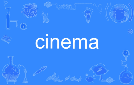 cinema（英文单词）