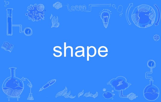 shape（英语单词）