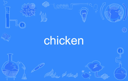 chicken（英文单词）