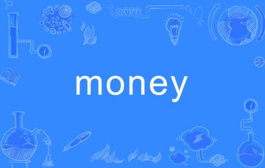 money（英文单词）