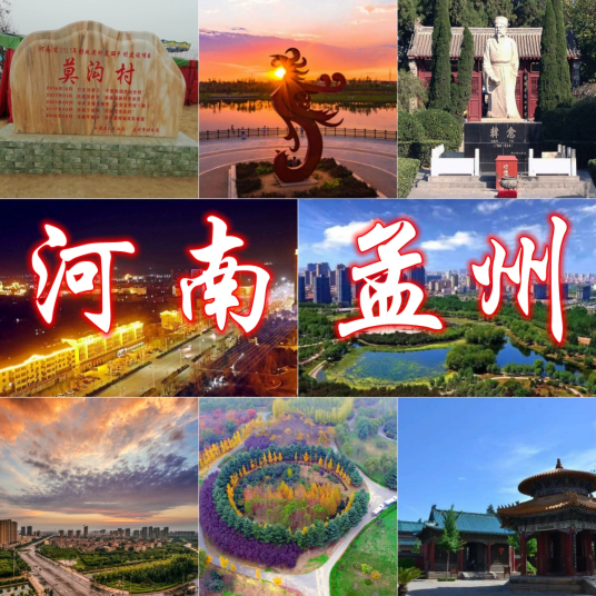 孟州市