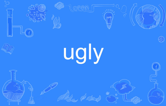 ugly（英文单词）