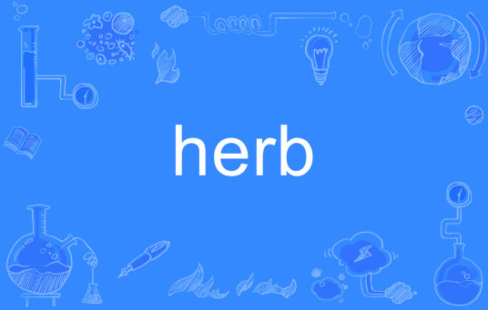 Herb（英文单词）