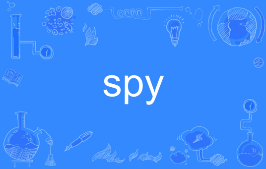 spy（英文单词）