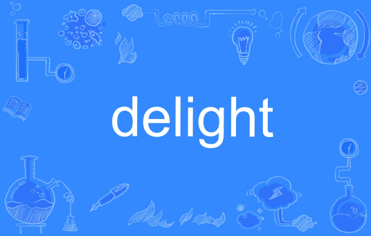 Delight（英文单词）