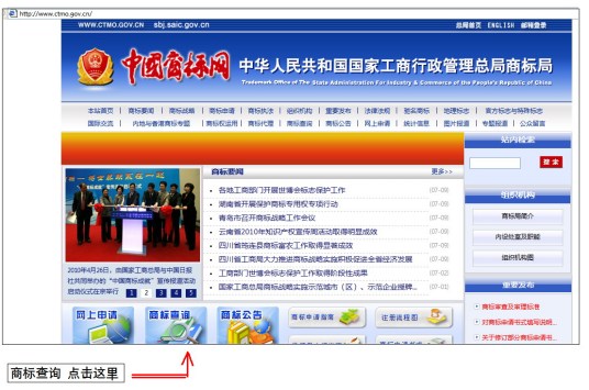商标查询