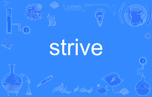 strive（英文单词）