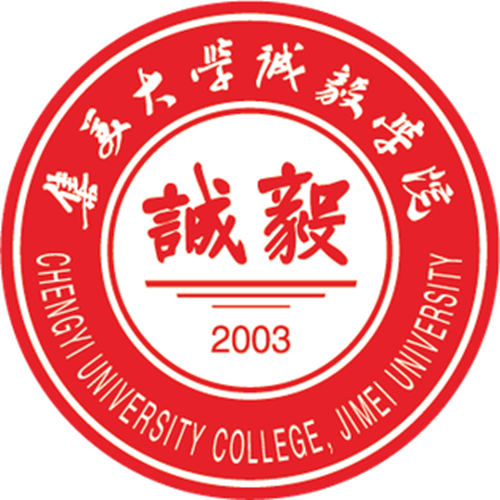 集美大学诚毅学院