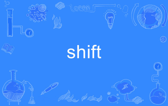 shift（英文单词）