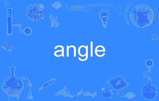 angle（英文单词）