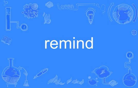 remind（英语单词）