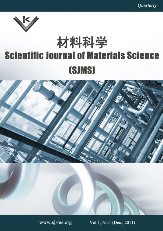 材料科学期刊