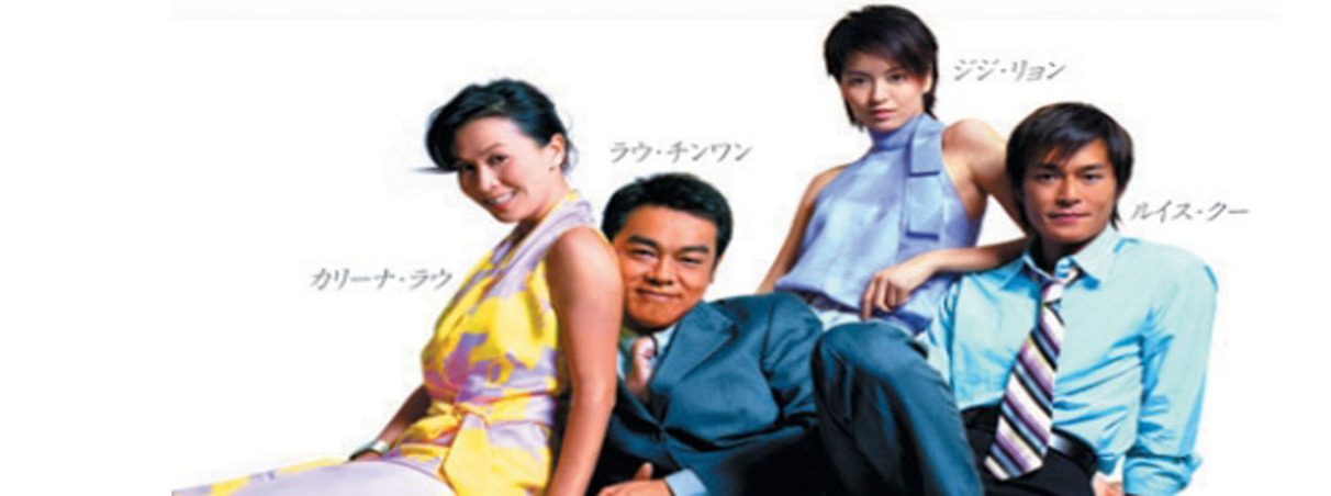 绝世好Bra（2001年古天乐主演的电影）