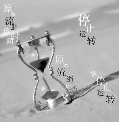 时光沙漏（寒小泽演唱歌曲）