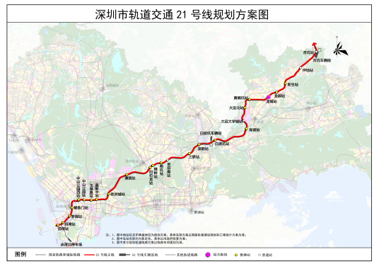 深圳地铁21号线