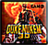 毁灭公爵3D Duke Nukem 3D