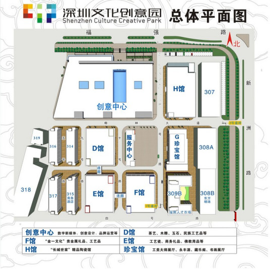 深圳文化创意园