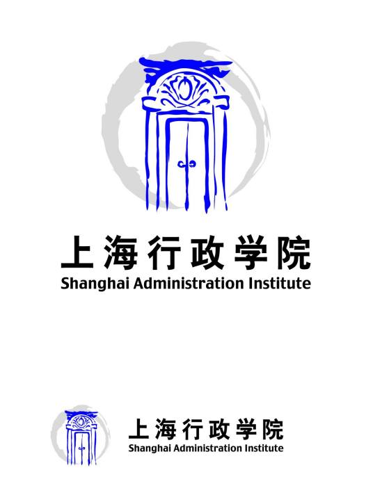 上海行政学院