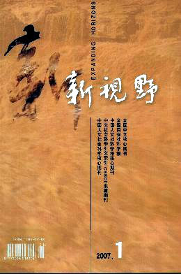 新视野（2011年中国铁道出版社出版的图书）