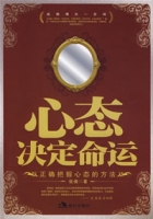 心态决定命运（2007年现代出版社出版出版的图书）