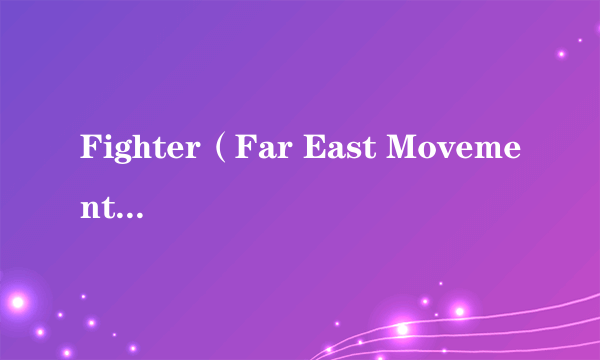 Fighter（Far East Movement 演唱歌曲）