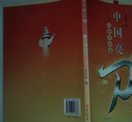 学术论坛（2008年羊城晚报出版社出版的图书）