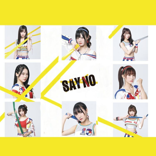 say no（GNZ48音乐专辑）