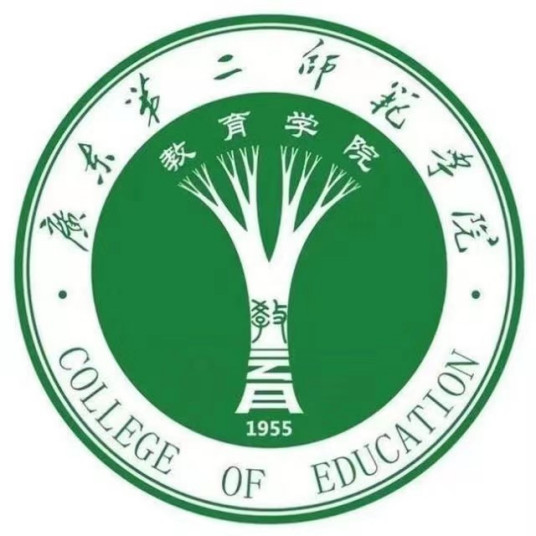 广东第二师范学院教育学院