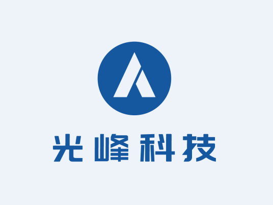 深圳光峰科技股份有限公司