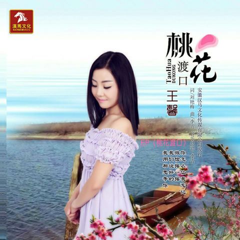 微信摇一摇（演唱歌曲）