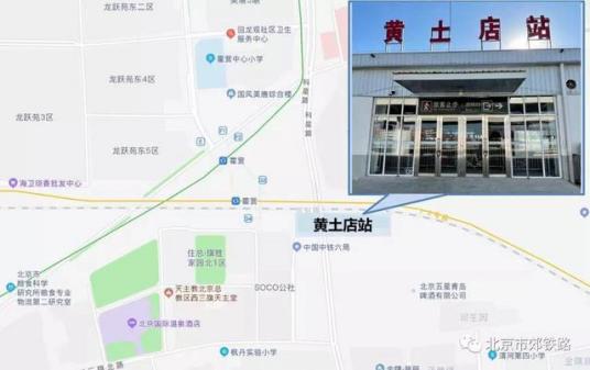 北京市郊铁路东北环线